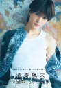 【写真集】酒寄楓太 1st写真集 fの画像