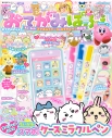 【ムック】おてがみぱふぇ ちいかわ スマホふうケース&ミラクルペン特大号の画像