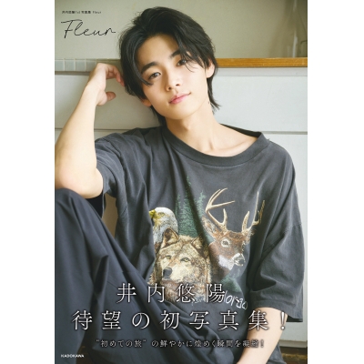 【写真集】井内悠陽 1st写真集(仮)