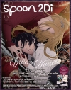 【ムック】spoon.2Di vol.113の画像