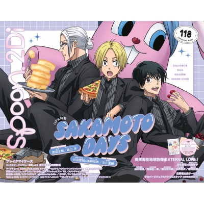 【ムック】spoon.2Di vol.118