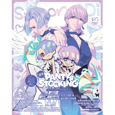 【ムック】spoon.2Di vol.125