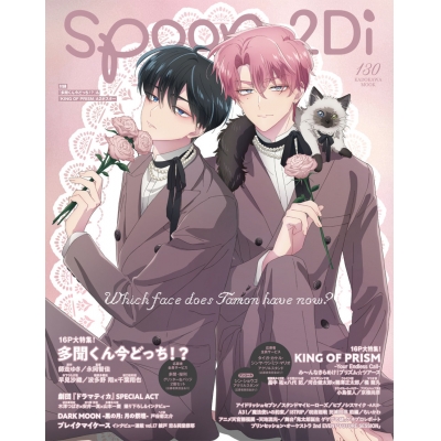 【ムック】spoon.2Di vol.130