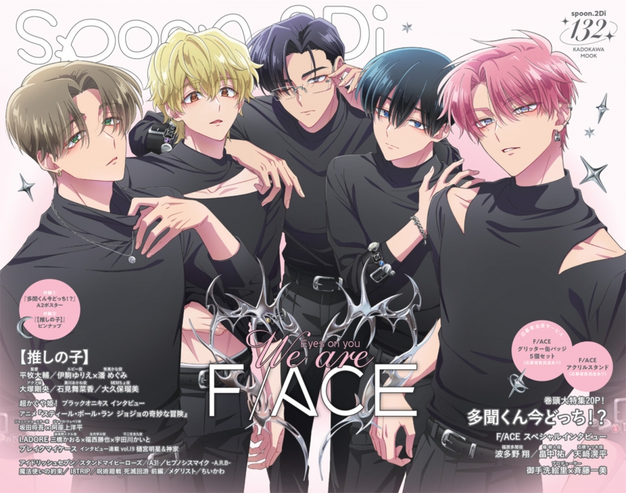 [Mook] Spoon.2di vol.132
