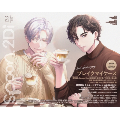 【ムック】spoon.2Di vol.133
