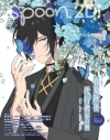 【ムック】spoon.2Di vol.134の画像