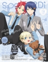 【ムック】spoon.2Di vol.139の画像