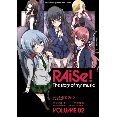【コミック】RAiSe! The story of my music(2)
