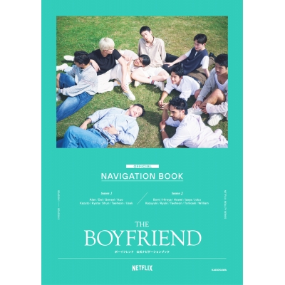 【その他(書籍)】THE BOYFRIEND ボーイフレンド 公式ナビゲーションブック