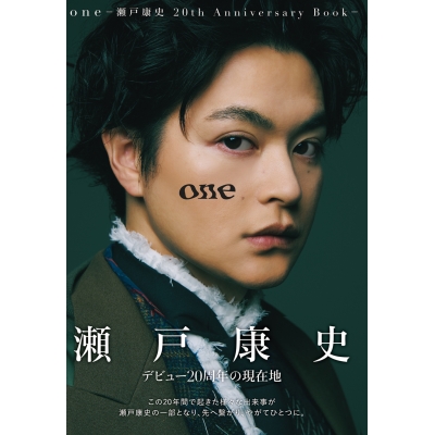 【写真集】one -瀬戸康史 20th Anniversary Book-