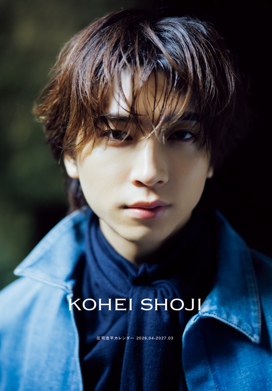 【その他(書籍)】庄司浩平カレンダー 2026.04‐2027.03