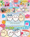 【ムック】キャラぱふぇ ちいかわアクリルスタンプ特大号の画像