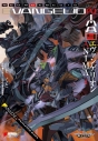 【小説】エヴァンゲリオン ANIMA(4)の画像