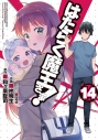【コミック】はたらく魔王さま!(14)の画像