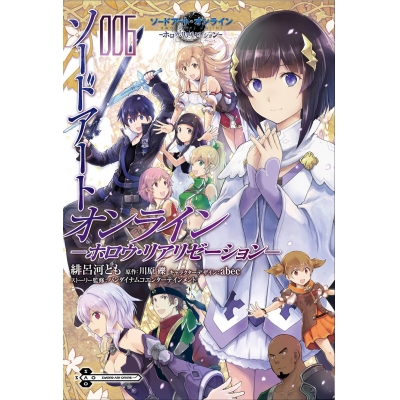 【コミック】ソードアート・オンライン -ホロウ・リアリゼーション-(6)