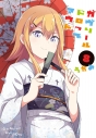 【コミック】ガヴリールドロップアウト(8)の画像