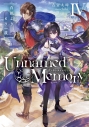 【小説】Unnamed Memory IV 白紙よりもう一度の画像