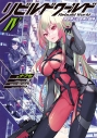 【小説】リビルドワールドIV 現世界と旧世界の闘争の画像