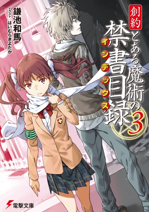 禁書ポスター3つ おっしゃる