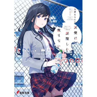 【小説】天使は炭酸しか飲まない