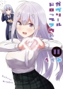 【コミック】ガヴリールドロップアウト(11)の画像