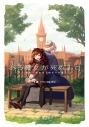 【小説】ある魔女が死ぬまで -終わりの言葉と始まりの涙-の画像