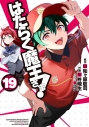 【コミック】はたらく魔王さま!(19)の画像