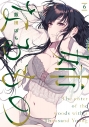 【コミック】姉なるもの(6)の画像