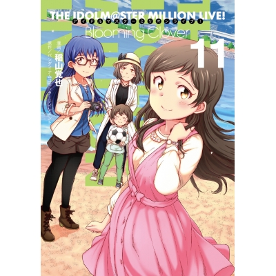 【コミック】アイドルマスター ミリオンライブ! Blooming Clover(11) 通常版