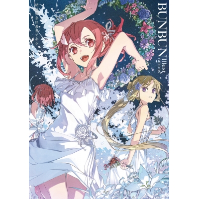 【イラスト集】結城友奈は勇者である BUNBUN Illustrations