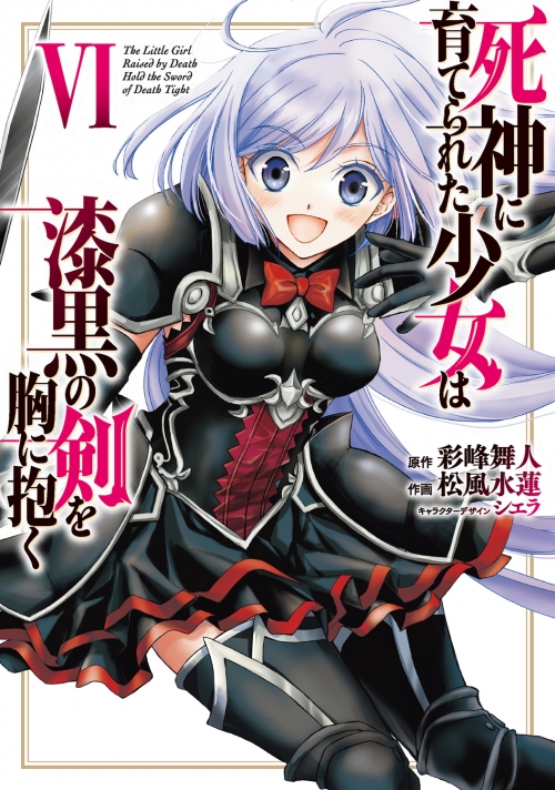 漆黒の悪魔様ご確認ページ 踏まえれ