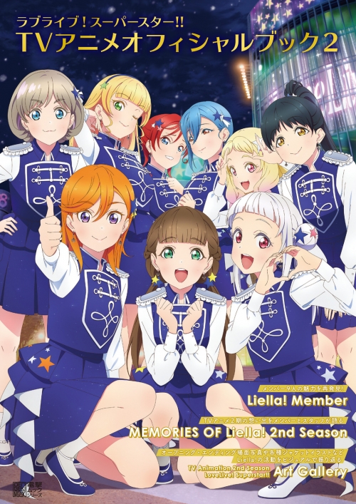 Sing!Shine!Smile! のぞき込み Liella! 寝そべり4人セット