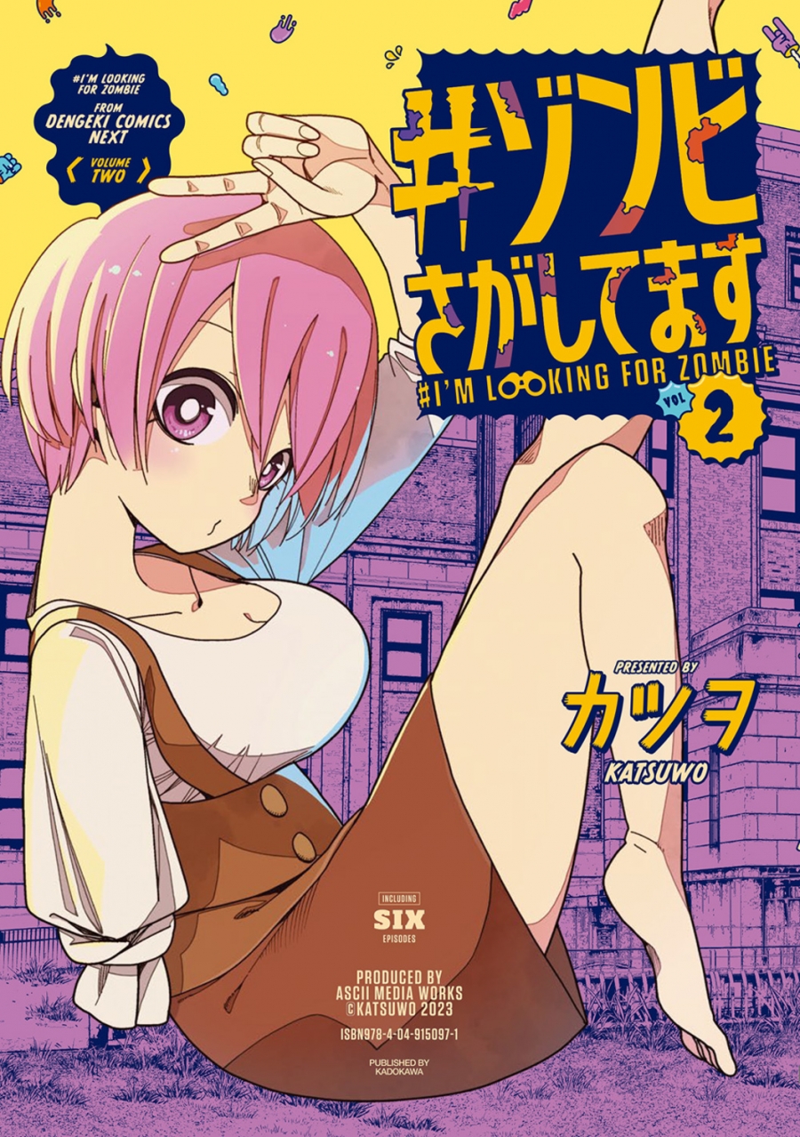 【コミック】#ゾンビさがしてます(2)