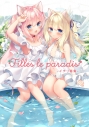 【画集】Filles le paradis -イチリ画集-の画像