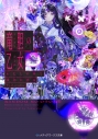 【小説】竜胆の乙女 わたしの中で永久に光るの画像