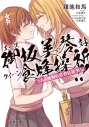 【小説】とある魔術の禁書目録外伝 エース御坂美琴 VS クイーン食蜂操祈!!の画像