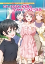 【ビジュアルファンブック】ラブライブ!虹ヶ咲学園スクールアイドル同好会 ファンブック にじいろお出かけ計画&ときめきバースデー計画の画像