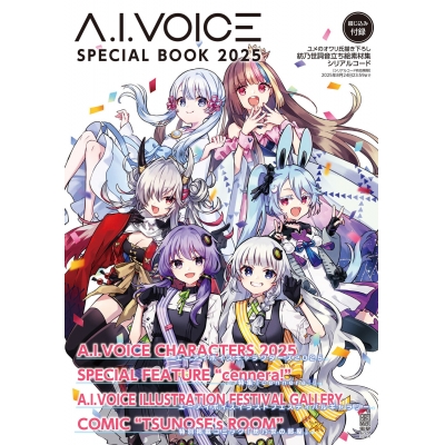【ムック】A.I.VOICE SPECIAL BOOK 2025