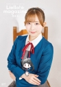 【ムック】ラブライブ!スーパースター!! Liella! magazine ~葉月 恋~の画像