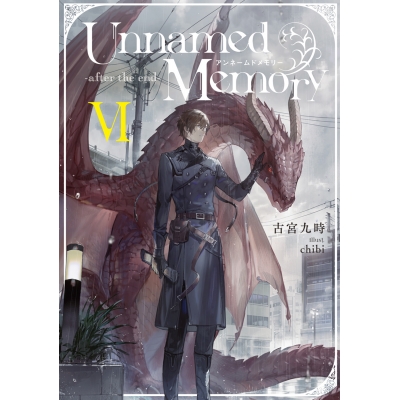 【小説】Unnamed Memory -after the end-VI