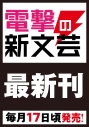 【小説】無能貴族の絶対に妥協しない異世界攻略 ~効率厨が原作知識を駆使して世界最速でレベリングをしていたら強くなりすぎてしまった~の画像