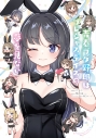 【コミック】青春ブタ野郎はプレシャスデイズの夢を見ないの画像