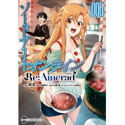 【コミック】ソードアート・オンライン Re:Aincrad(6)