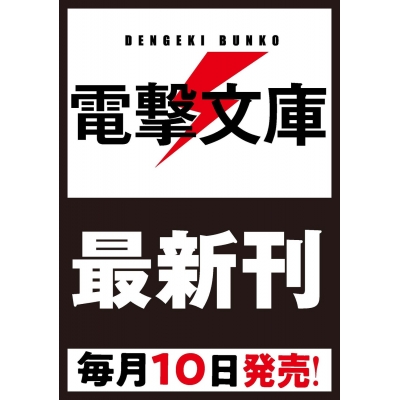 【小説】狼と香辛料 XXV Spring Log VIII