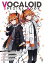 【ムック】VOCALOID SPECIAL BOOKの画像