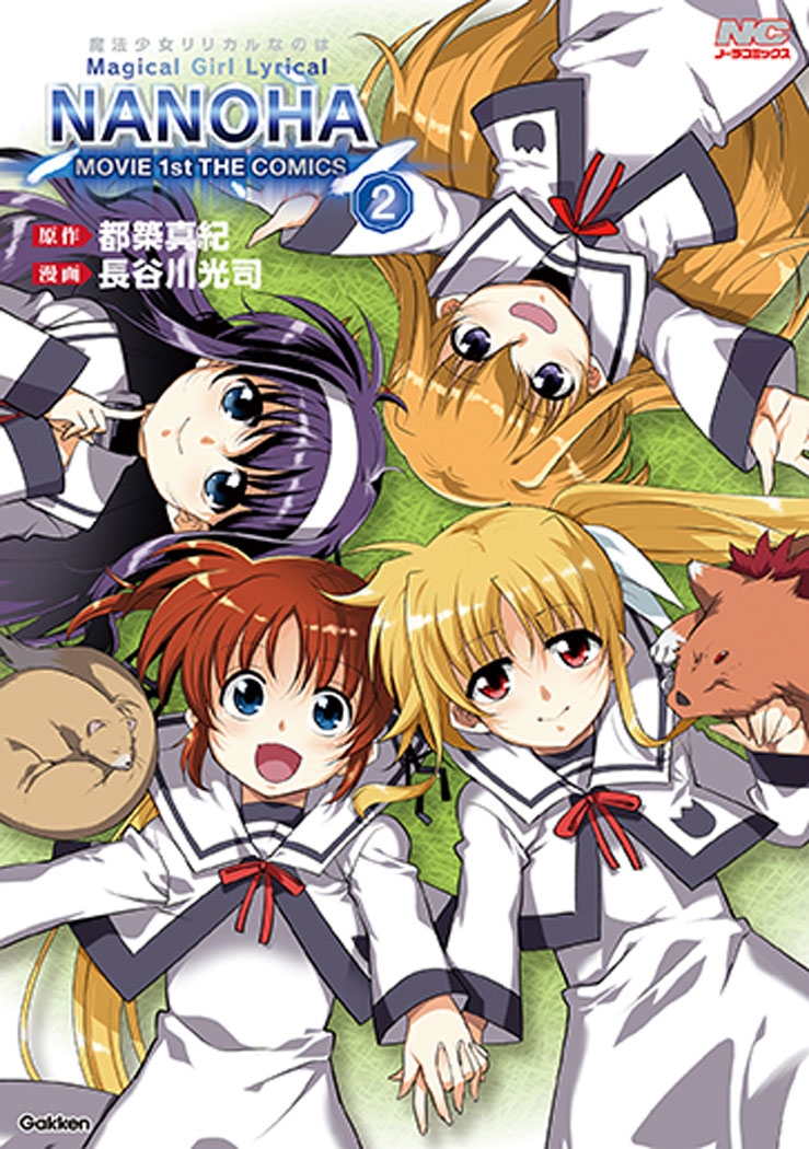 【コミック】魔法少女リリカルなのはMOVIE1st THE COMICS(2) 新装版