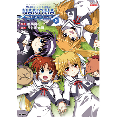 【コミック】魔法少女リリカルなのはMOVIE1st THE COMICS(2) 新装版