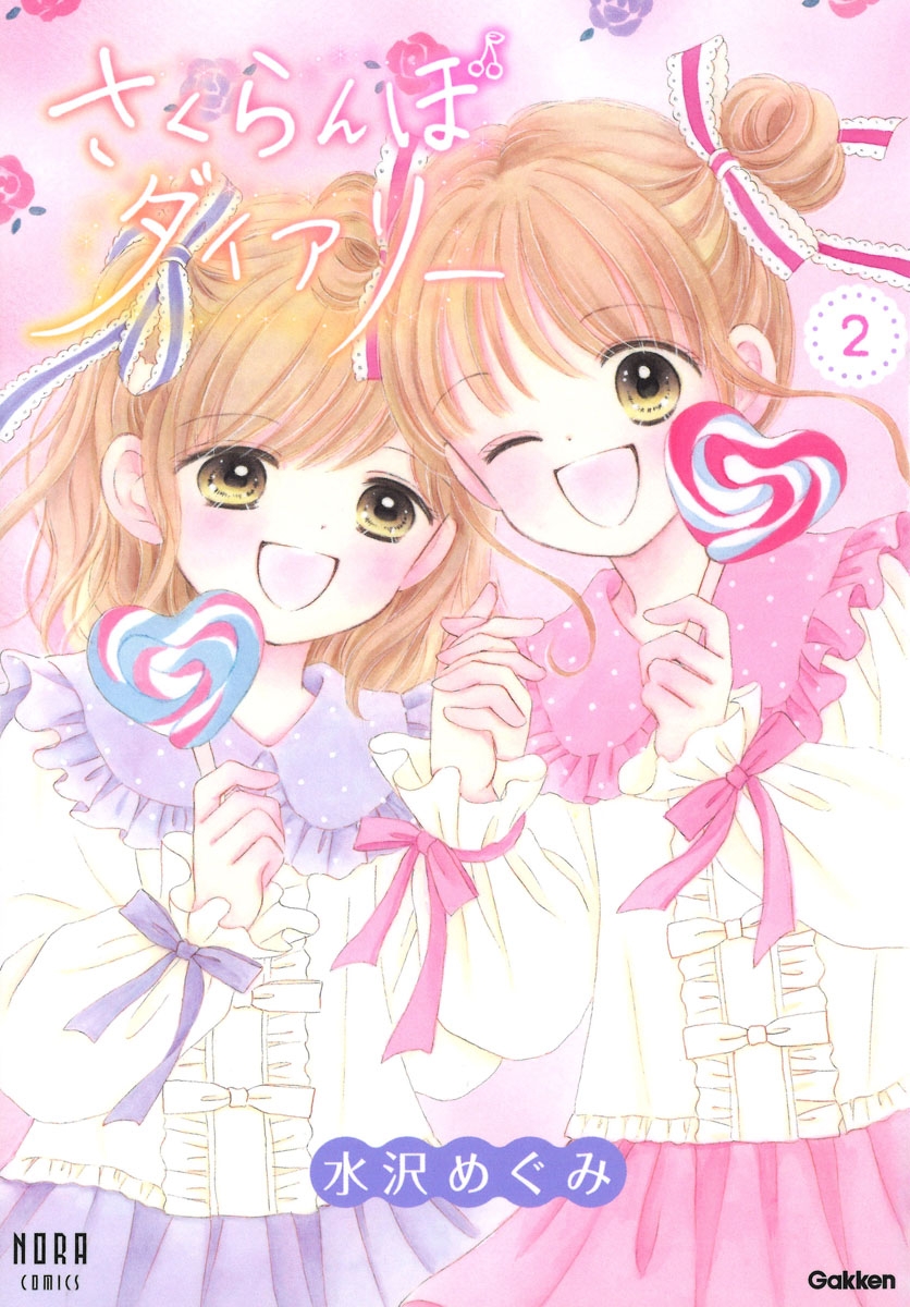 【Comic】Cherry Blossom Diary (2)