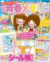 【ムック】あのころのトキメキ大集合! ウチらの青春メモリーBOOK ~Dear平成女児~の画像