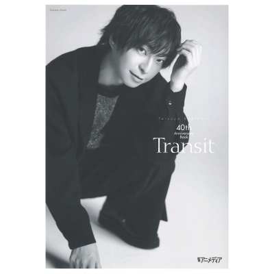 【ムック】柿原徹也40th Anniversary Book『Transit』 通常版